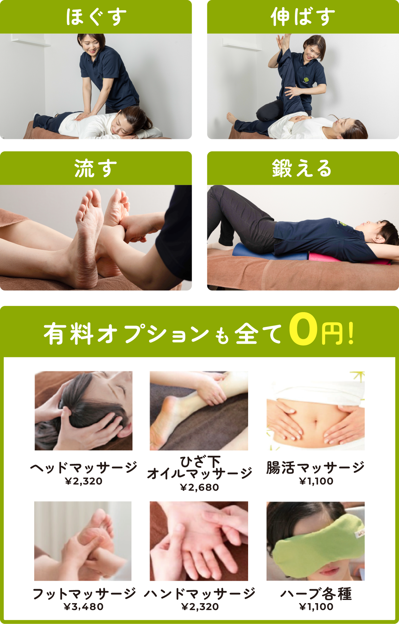 オーダーメイドコース